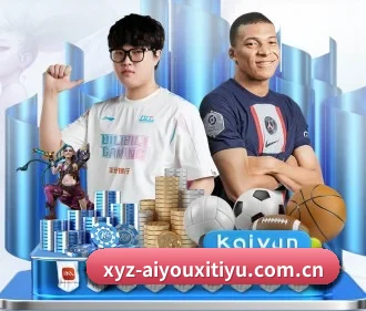 爱游戏体育入口 APP